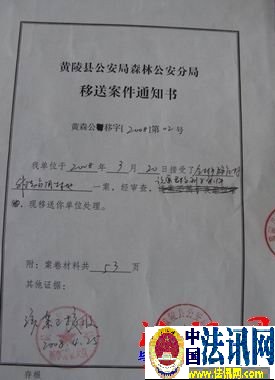 �ִ�����ׯ��Ƿ�ռ���ֵػ�ɽ��