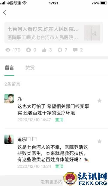 ��̨������ҽԺʹ�ù����Լ���ⱻ�ع⣬Ժ������ɾ��